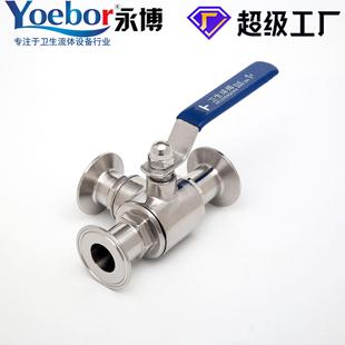 型 快卫三通球阀316L34不锈钢EZX生级手动卡箍式 快开38 250T装