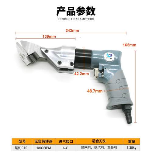 C1速0气动剪刀铁羊皮豹剪气剪子金属C10剪裁布毛剪金刚网剪刀气推