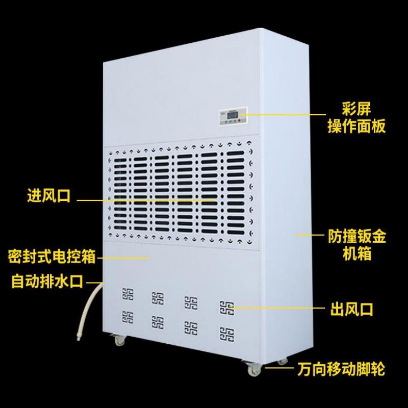 JY-20SW耐高材温药干水除湿机烘性漆烘干JY-20SW除湿机升温除湿机