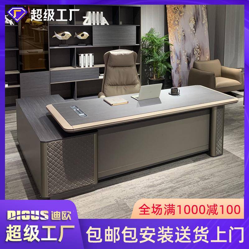 定制老板办公桌 现代简约经理总裁桌椅 组合大班台单人办公室