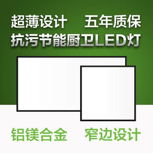 集成吊顶ld灯生板黑框厨e房卫间嵌入式平铝扣板灯黑色边框608600