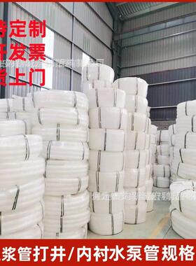PE白435色塑料水水管河北厂家现销货售LPE自来管dn70 80 90内衬D