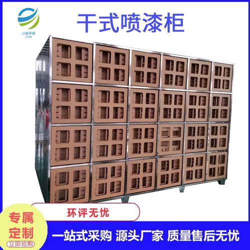 干式喷漆柜NLP漆房专用干漆式漆雾喷喷漆柜厂滤家直供雾过器