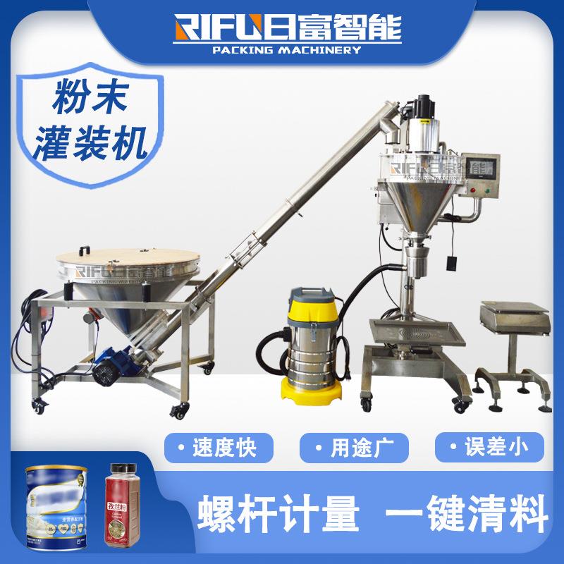 半自动面膜粉眼影散粉粉剂灌装机调料粉面粉罐装机厂家定制