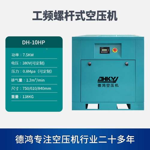 7DH-10A.5k杆螺式空气缩机13kg压力 空气压缩压小型 w厂家现货直