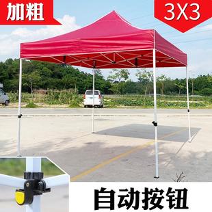 户外摆JSV摊加厚篷围雨棚遮叠阳棚布帐篷折四伞四脚四角伸缩方地