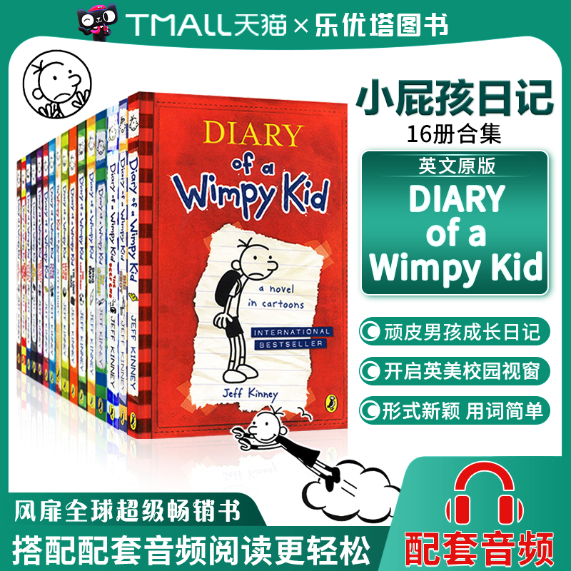 小屁孩日记英文原版16册全套