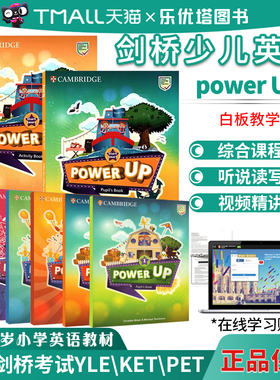 Power Up剑桥少儿英语 powerup1 2 3 4 5 6级教材剑桥英语教材小学英语教材YLE剑桥少儿英语考试