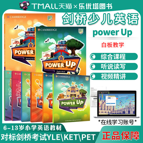 PowerUp剑桥少儿英语powerup1级