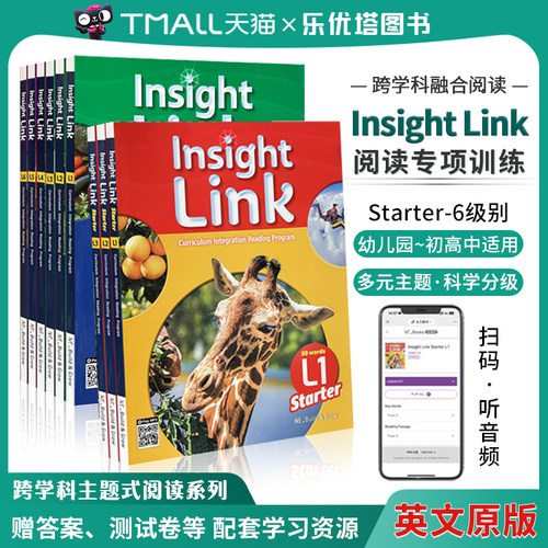 原版进口 Insight Link幼儿基础训练英语蓝思阅读理解启蒙培训教材分级课程早教跨学科精读听说读写