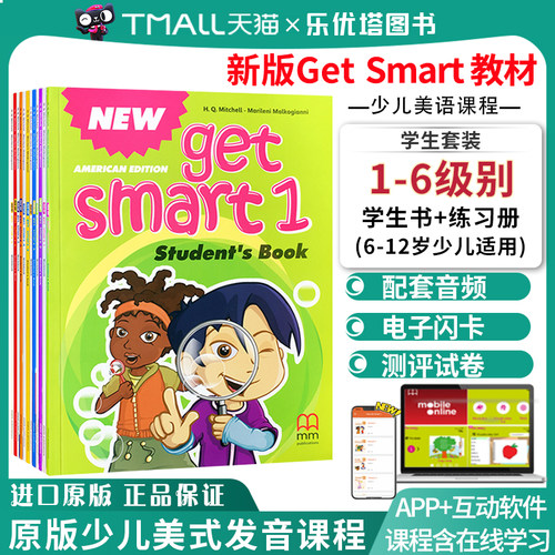 newgetsmart小学英语教材