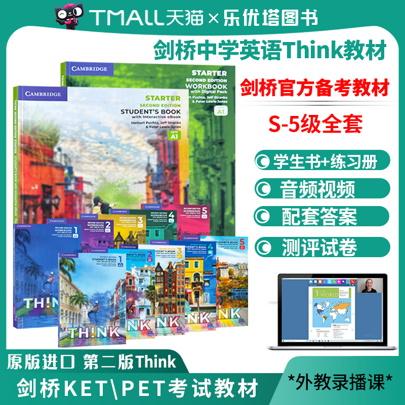 剑桥二版Thinkstarter级别学生