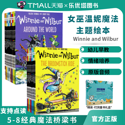 点读版女巫温妮绘本Winniethe