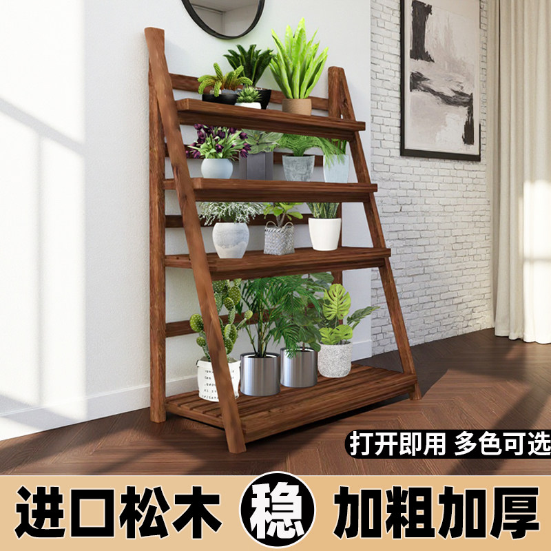 花架子植物摆放架多层造型阳台置物架实木折叠多肉室内客厅落地式