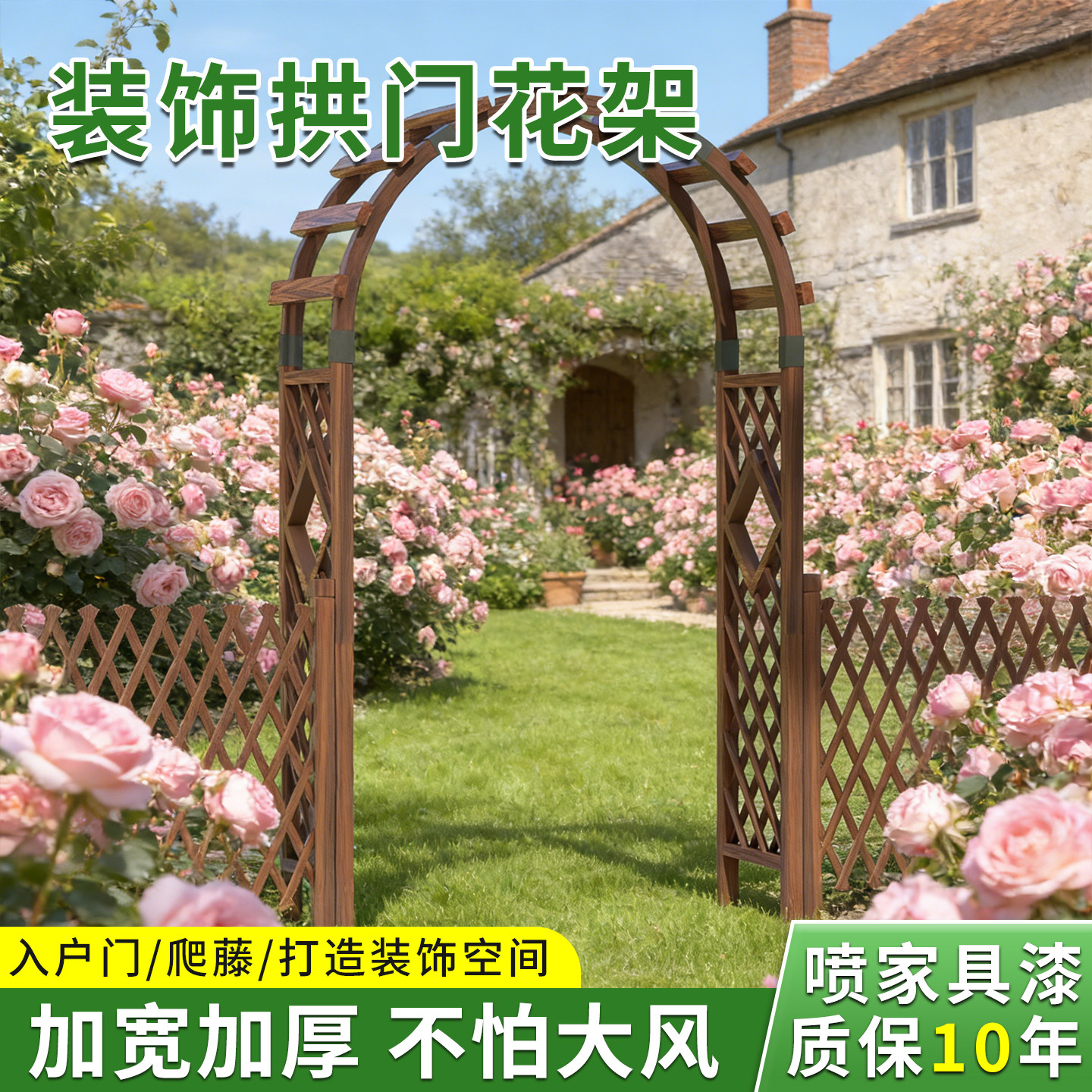 户外庭院防腐木拱门花架花园装饰入户门实木月季爬藤架栅栏葡萄架