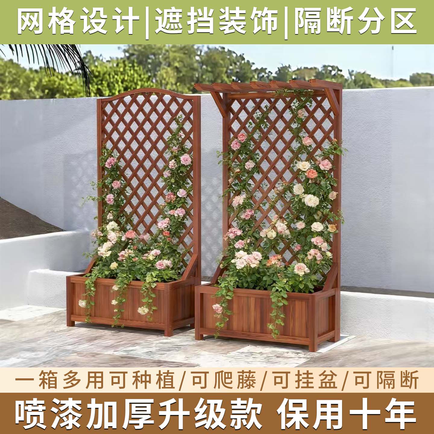 花箱种植箱户外花架阳台爬藤架庭院花墙架防腐木围栏栅栏室外隔断