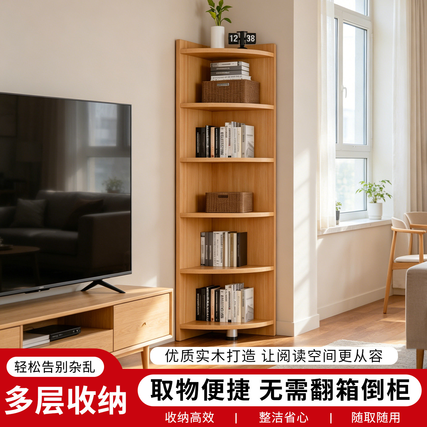 实木转角书架现代简约落地置物架家用客厅北欧储物收纳架墙角书柜