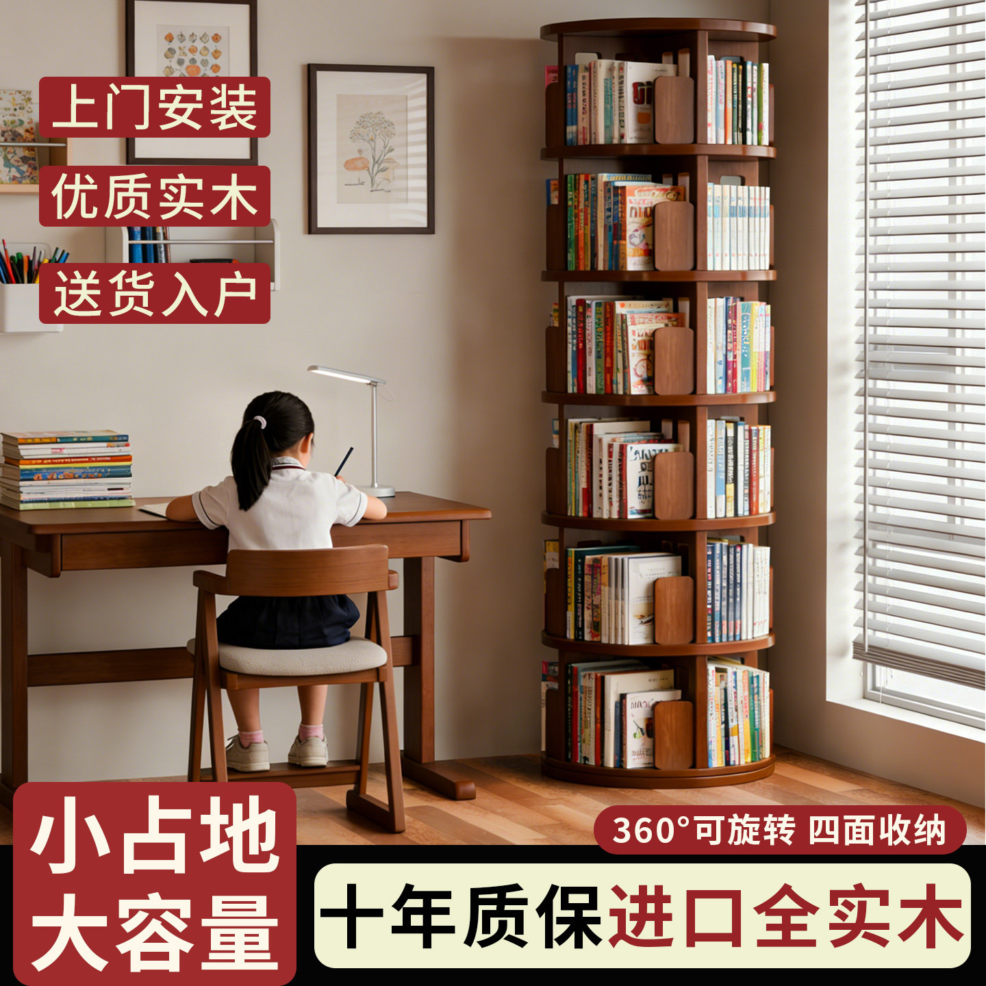 全实木旋转书架360度旋转书柜客厅书架一体靠墙可移动落地置物架