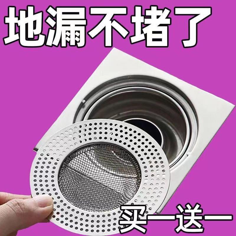 厂家间浴室头发垃圾下水道水槽地漏不锈铁过滤网防虫防堵盖塞神器