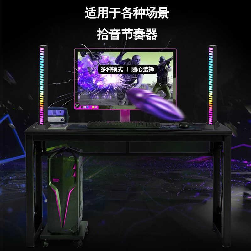 厂家B拾音氛围灯电竞房间电脑桌面创意LED音乐音响节奏声控感应装