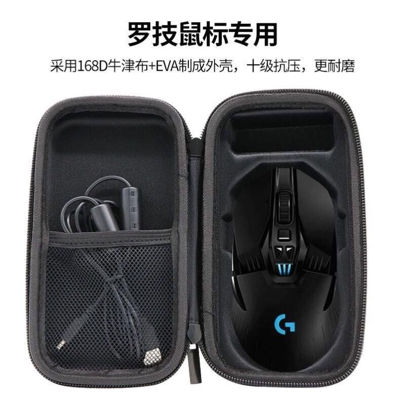 厂家于罗技鼠标包G900/G903/G502gpw1/2/3/4代无线鼠标便携收纳盒