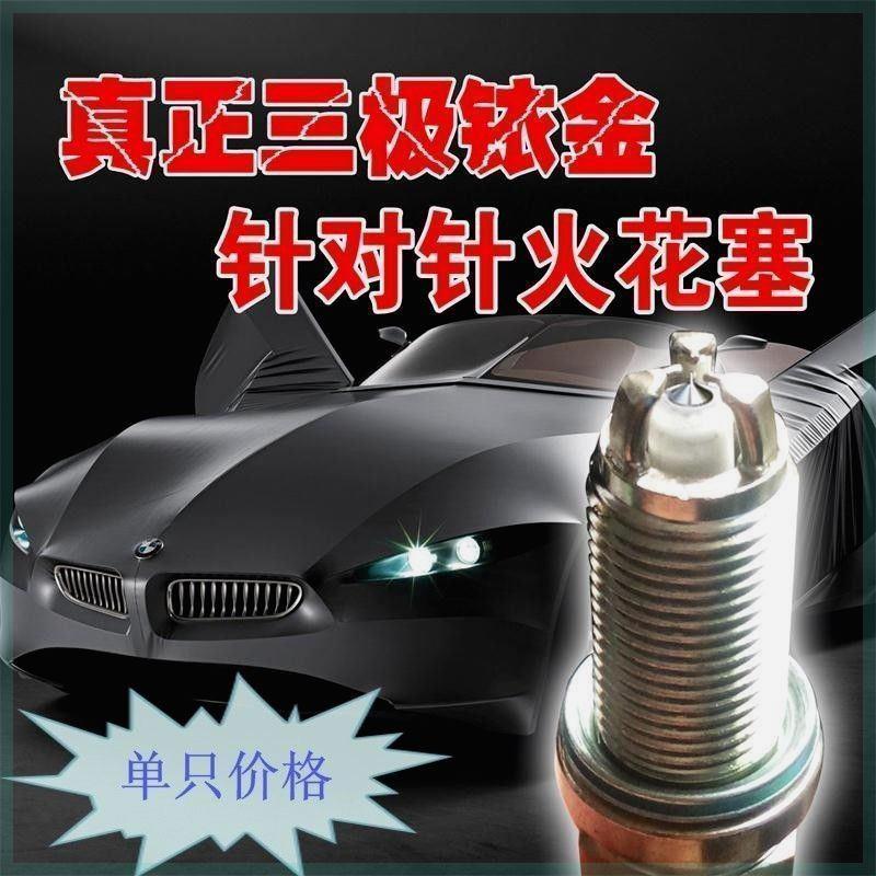 厂家车大江宗申福田大运125/150/175/200/250/300三爪火花塞