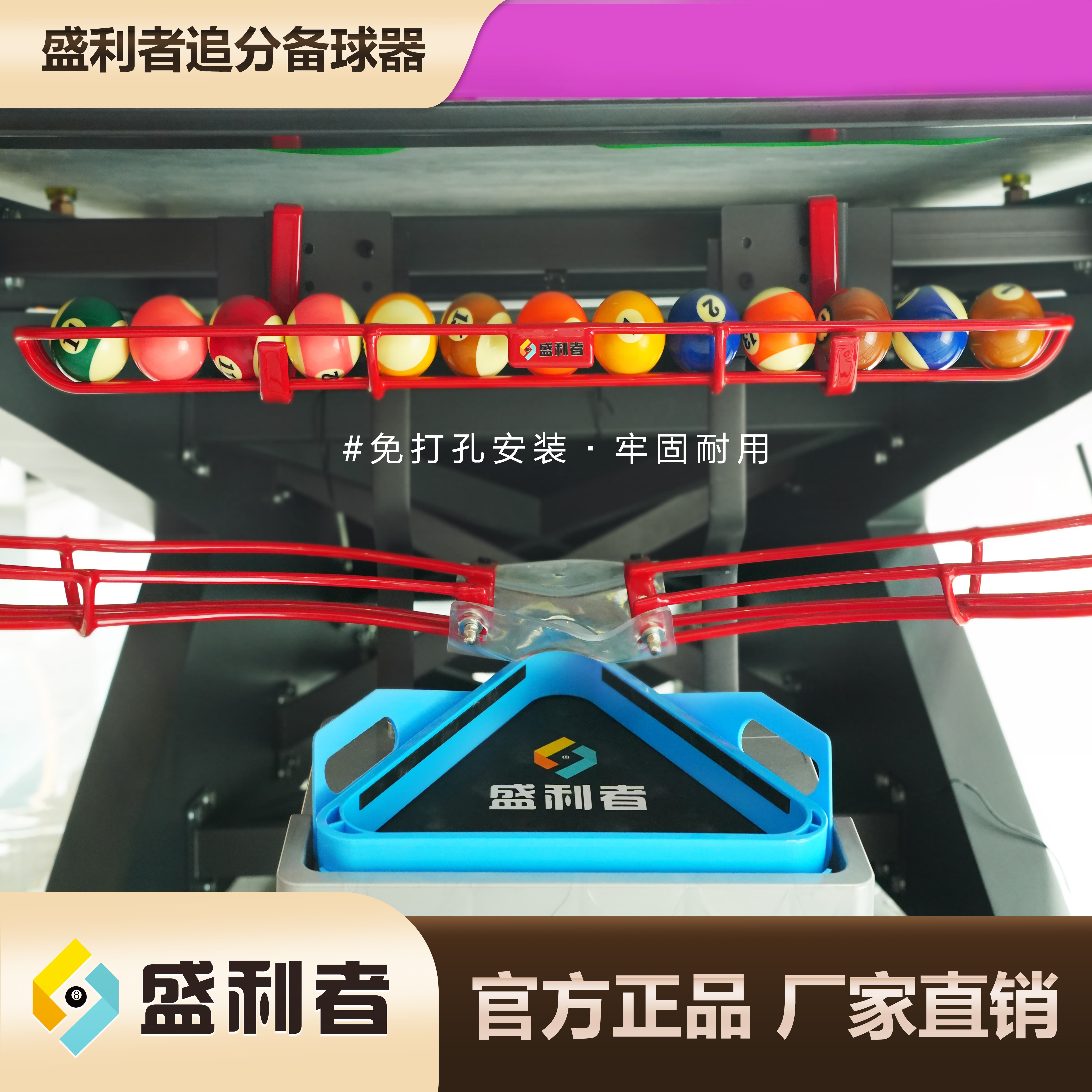 盛利者台球追分收纳架置球架集球器台球置球架摆球追分神器球房,运动/瑜伽/健身/球迷用品,更多,淘宝优惠券,粉丝福利购,淘宝优惠卷