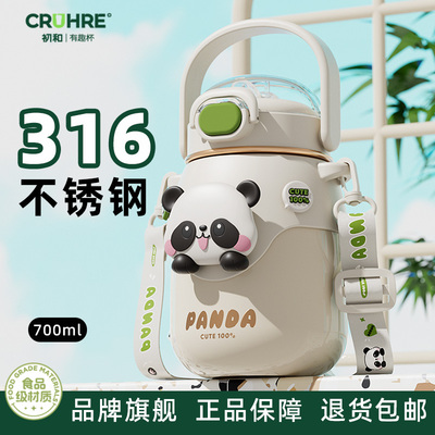 初和熊猫款316不锈钢小肚保温杯