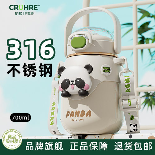 初和熊猫款316不锈钢小肚保温杯