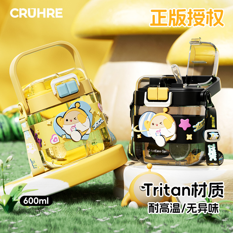蛋仔派对tritan双饮儿童水杯