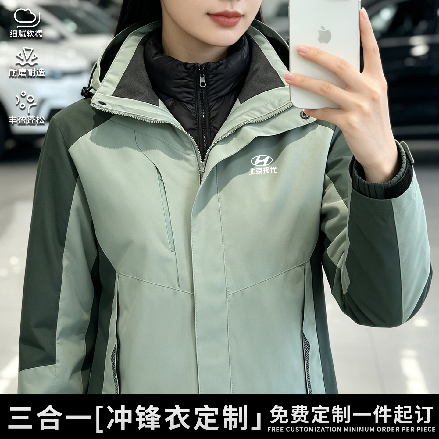 三合一防水加厚工装定制
