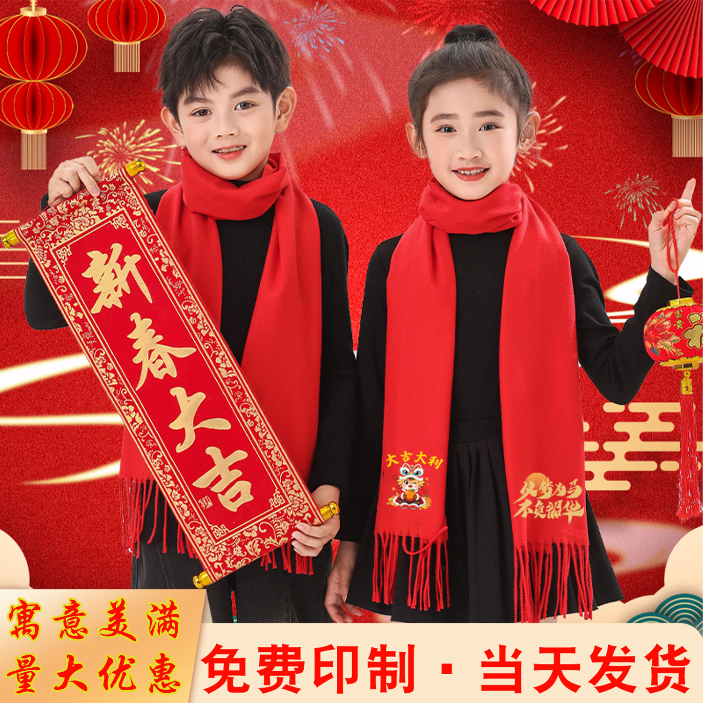 马年儿童红围巾定制logo幼儿园
