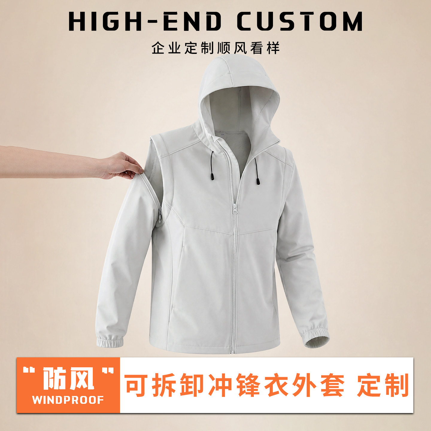 冲锋衣定logo工作服秋冬防风外套