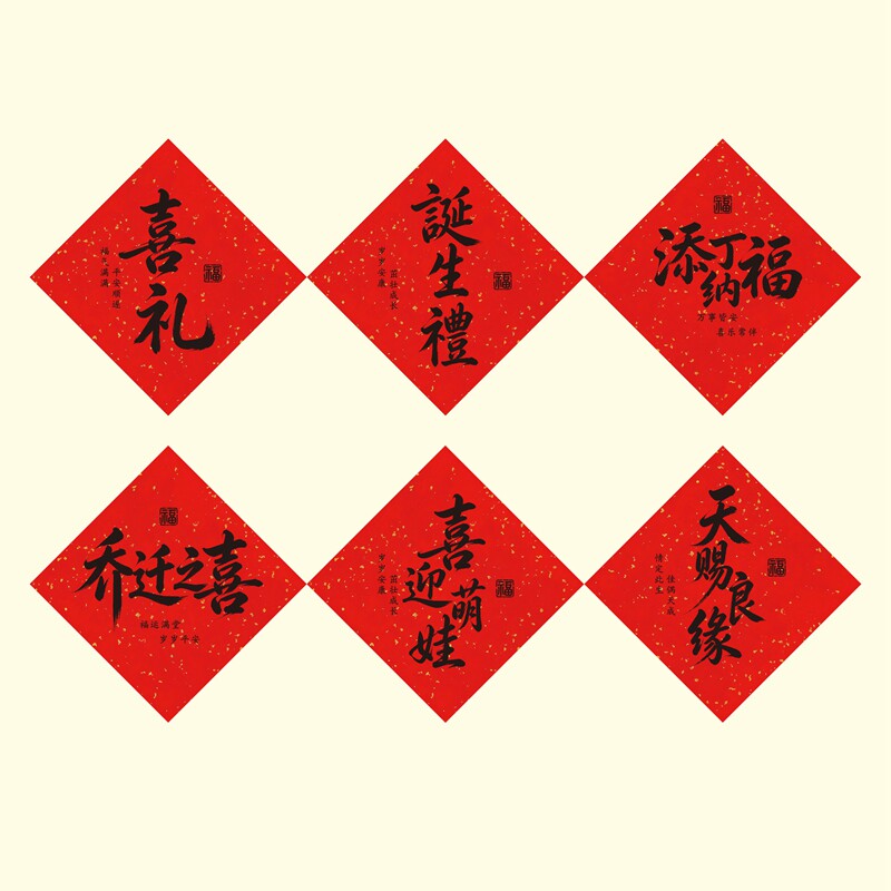 洒金不干胶自粘贴纸乔迁满月婚礼封酒坛包装茶叶罐土特产蜂蜜标签背胶定制复古喜事喜礼赠送礼物打印标签贴纸