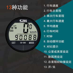 580多功能有线腕表公路山地自行车码表骑行防水速迈里程速度计
