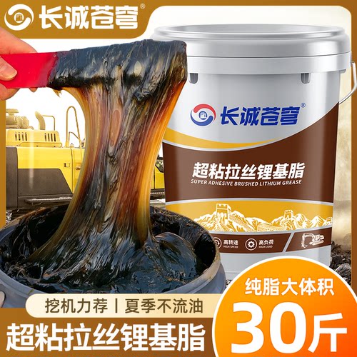 黄油润滑脂耐高温耐磨润滑油3号2