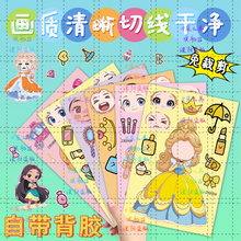 爆款小公主粉丝Snow White超爱莎莎公主Moana木兰DIY创意贴纸灰姑娘艾莎爱洛仙蒂卡通贴画Belle互动动脑动手