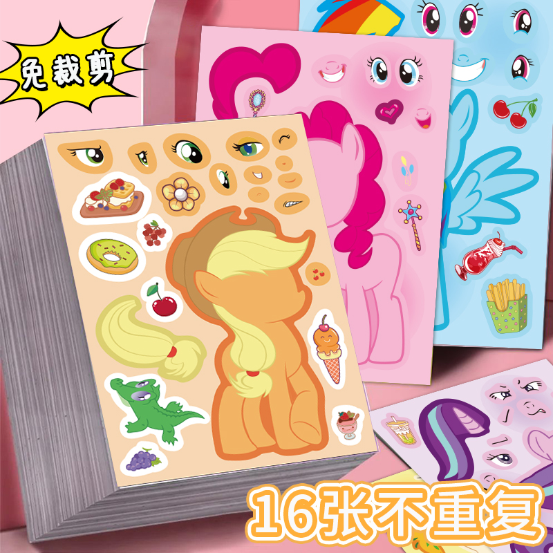爆款卡通小马宝丽可爱创意贴纸