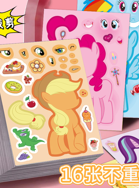 爆款卡通小马宝莉可爱创意DIY贴纸换脸云宝手账贴纸动物苹果嘉儿自粘贴画益智儿童玩具手账贴画换装动物贴画