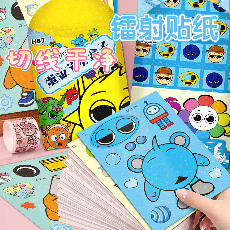 爆款网红蛋蛋版节奏小子卡通贴纸DIY换装组合呆萌贴画儿童早教娱乐益智自粘贴全镭射膜精装盒免裁剪易撕贴