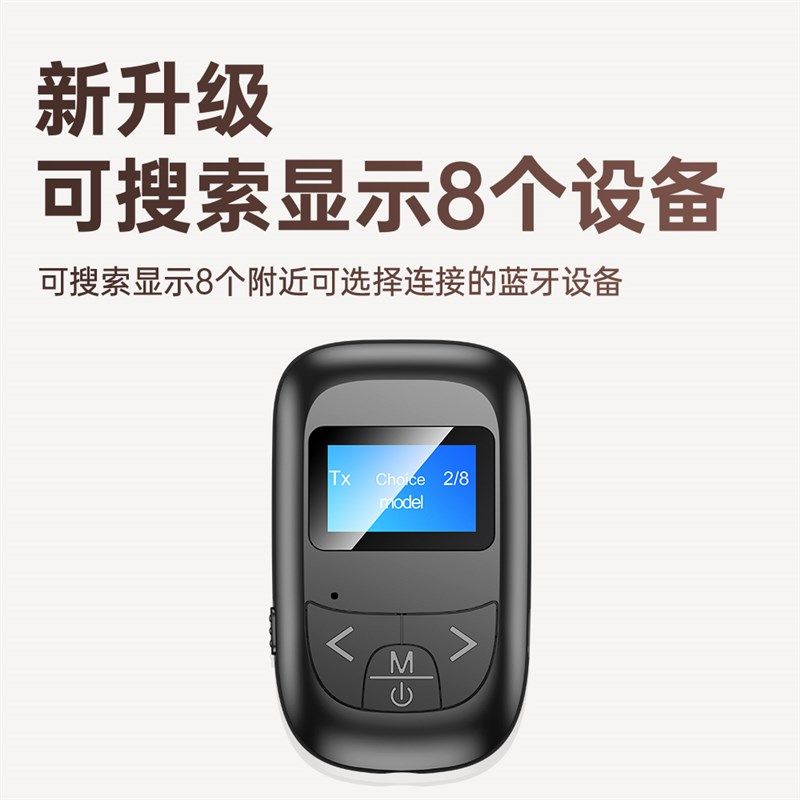 5.0蓝牙接收发射器适配器电脑车载电视用无线音频发送音箱二合一