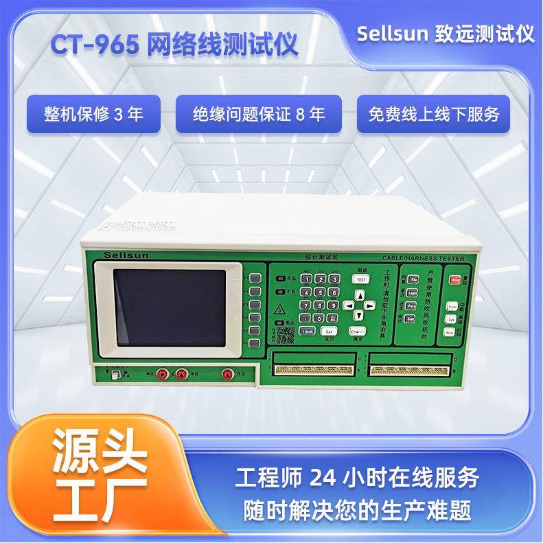现货供应网络线测试仪测试机线材测试高压导通测试机网线测试仪