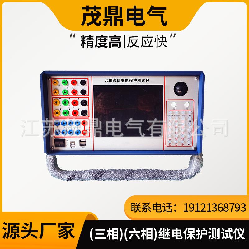 三相六相继电保护测试仪微机继电保护测试仪厂家继电保护测试仪