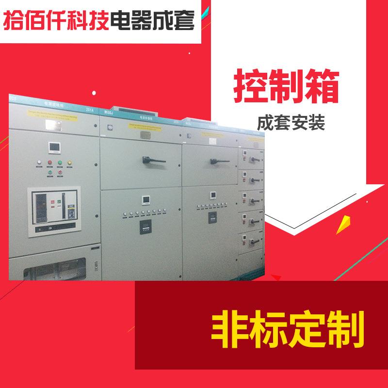 WKGGJ型低压抽出式开关柜铁抽屉柜电源进线箱抽屉式配电柜定做