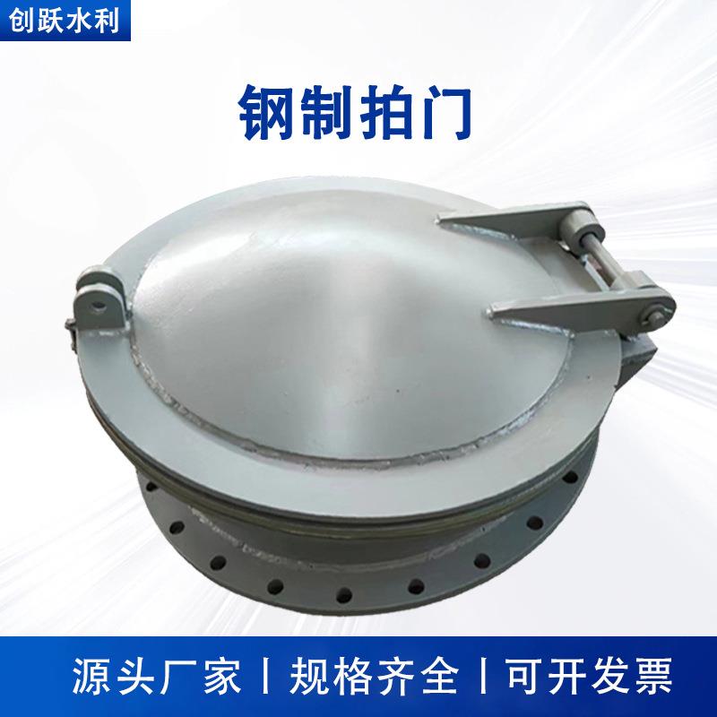加工圆形钢制拍门自动浮箱式水库管道截水浮箱拍门侧开式钢制拍门