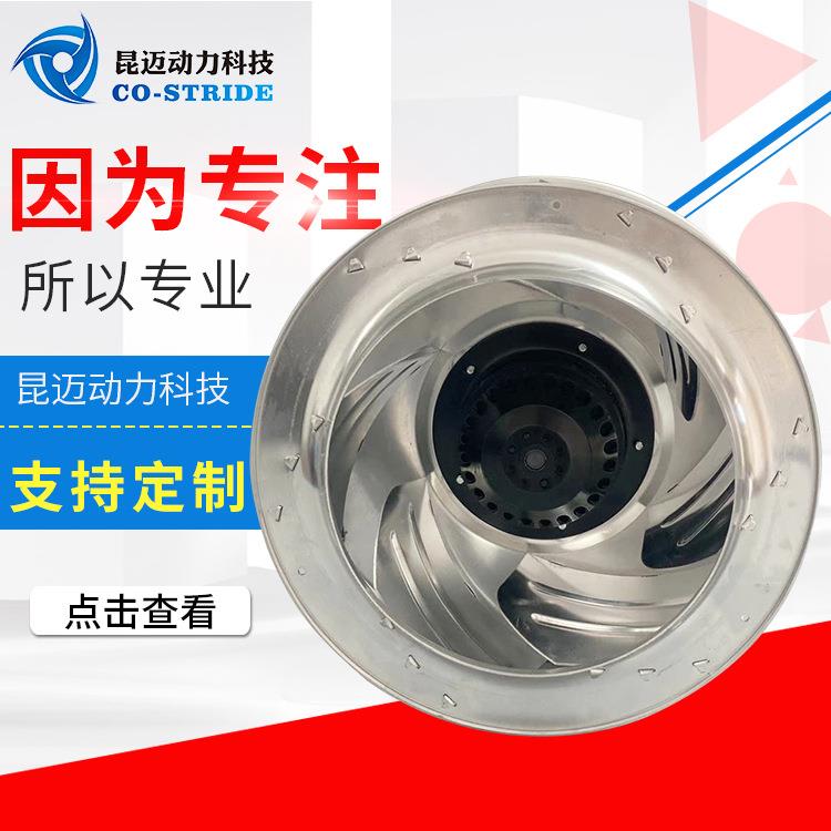 355AHW4D4-102/96J后弯离心风机涡流风机净化设备FFU风扇离心风机