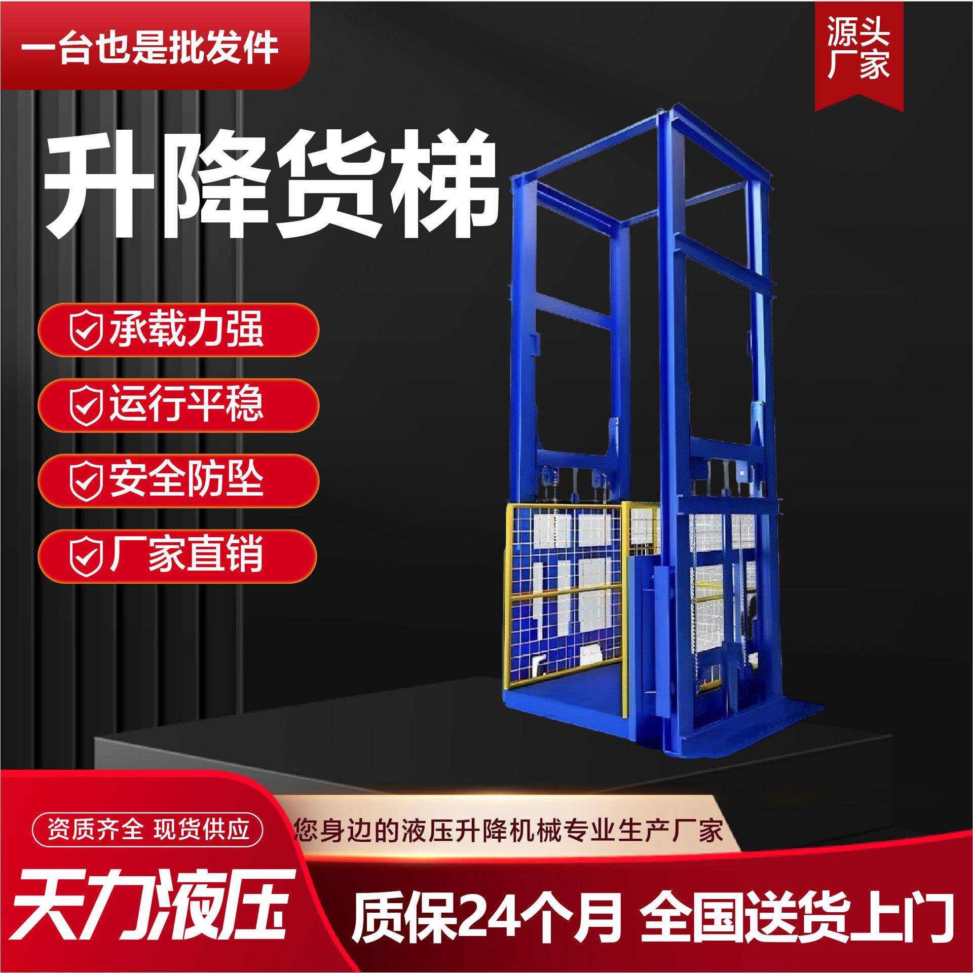 升降货梯升降平稳运行稳定快速发货承载量大导轨式升降货梯