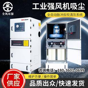 定制激光切割工业脉冲反吹集尘机金属粉尘吸尘器磨床抛光除尘器