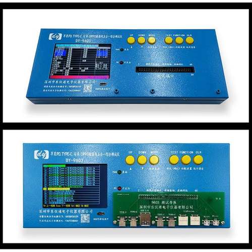 苹果TYPE-C安卓等数据线测试小盒DY9603支持中英文菜单