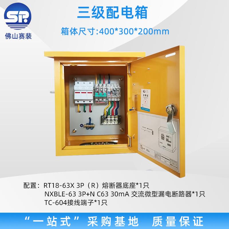 挂壁式工程配电箱工业车间三级碳钢开关分配箱动力分配电源箱